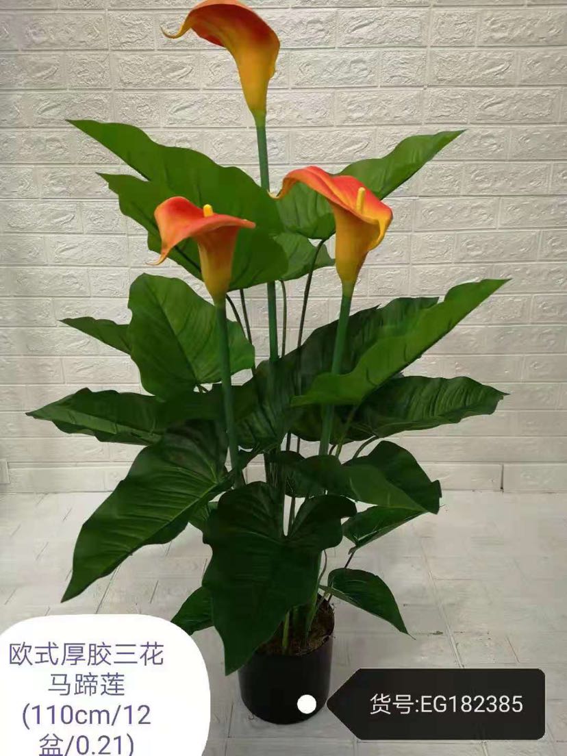 110cm仿真马蹄莲盆栽办公室酒店假花装饰植物 人造马蹄莲