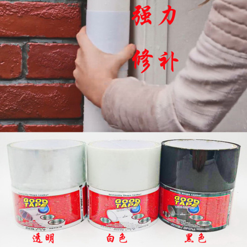 2019 popular good tape strong repair tape super strong self-adhesive water pipe leak blocking repair leak stop stickers