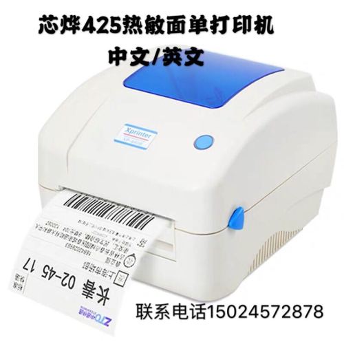 Xprinter 425/490 Thermal Single Printer Bilingual in Chinese and English