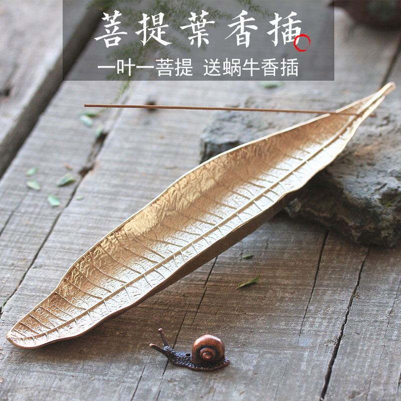 仿古铜合金菩提叶线香炉香插家用室内茶道卧香炉大号禅意熏香炉