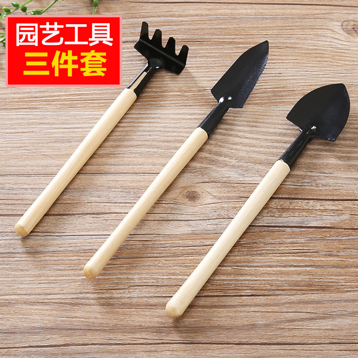 园艺工具三件套 迷你园林工具 小铁铲/耙/锹 植物盆栽种花