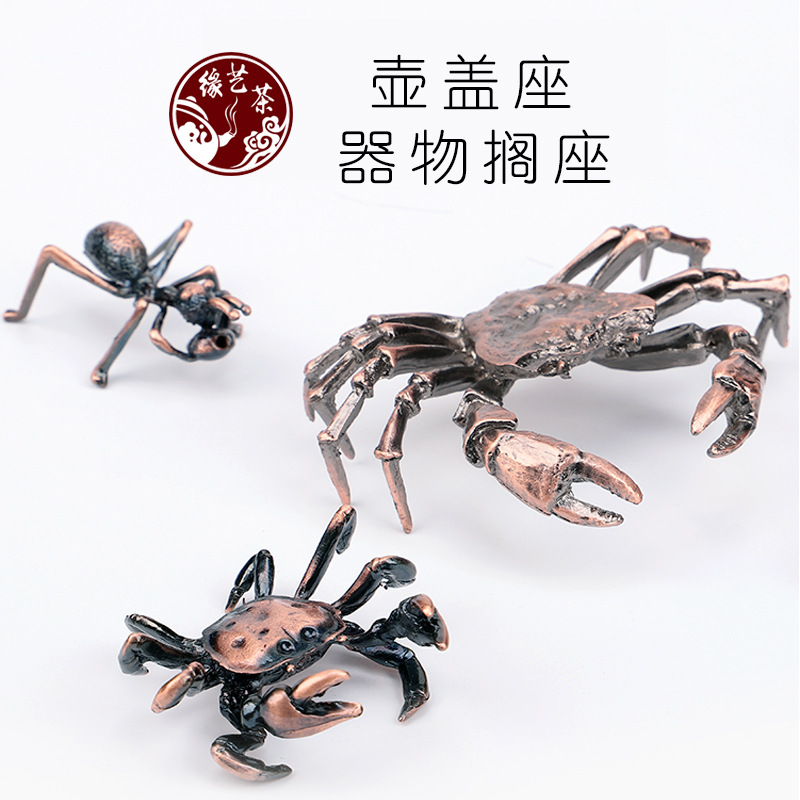 新品铜合金螃蟹线香插香座茶壶盖架器物搁置