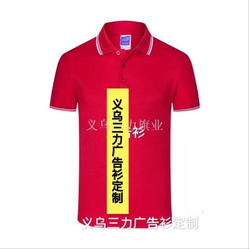 Customized Advertising Shirt Promotional Shirt round-Neck Shirt Polo Shirt Campaign T-shirt Fleece Shirt Jacket Sportswear School Uniform Flag