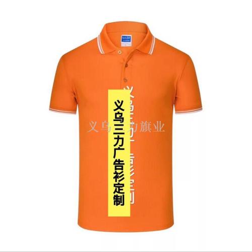 Customized Advertising Shirt Promotional Shirt round Neck Shirt Polo Shirt Campaign T-shirt Sweater Jacket Sportswear School Uniform Flag