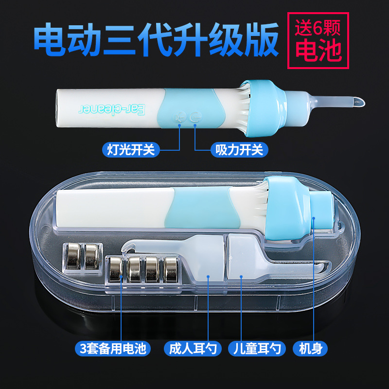 电动掏耳勺吸耳屎清洁器挖耳朵掏耳朵 掏耳神器 儿童发光挖耳勺