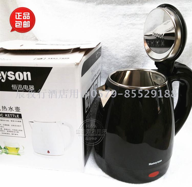 酒店Honeyson恒讯电器快速电热水壶 304不锈钢双层防烫烧水壶