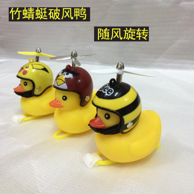 Tesco broken Wind Duck Bicycle Bell Bamboo Dragonfly Douyin Motorcycle Small Yellow Duck Helmet with lamp direct sale