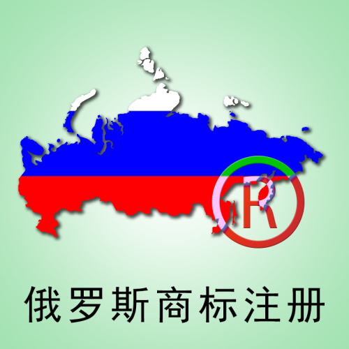 trademark registration of quan xiaobao russian trademark foreign trademark registration