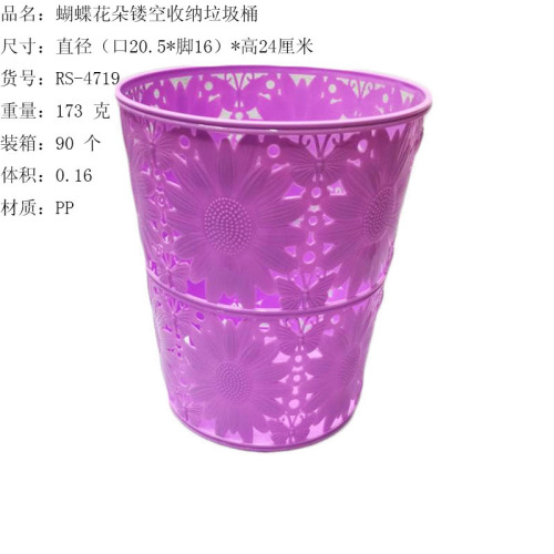 Round Butterfly Flower Carved Trash Can Fashion Hollowed-out Storage Container SUNFLOWER Sanitary Tube RS-4719