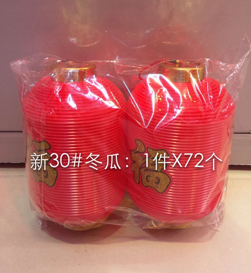 新30#金字冬瓜灯笼