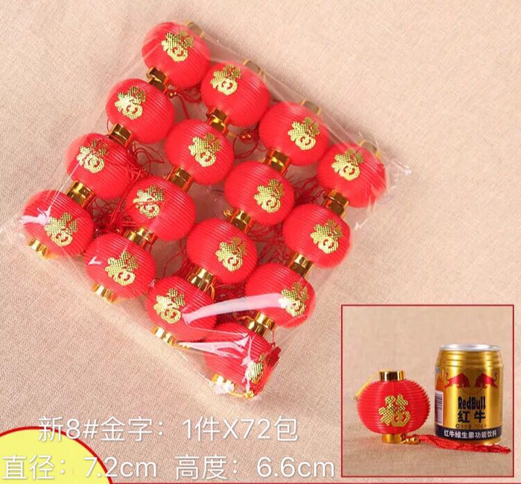 新8#金字灯笼