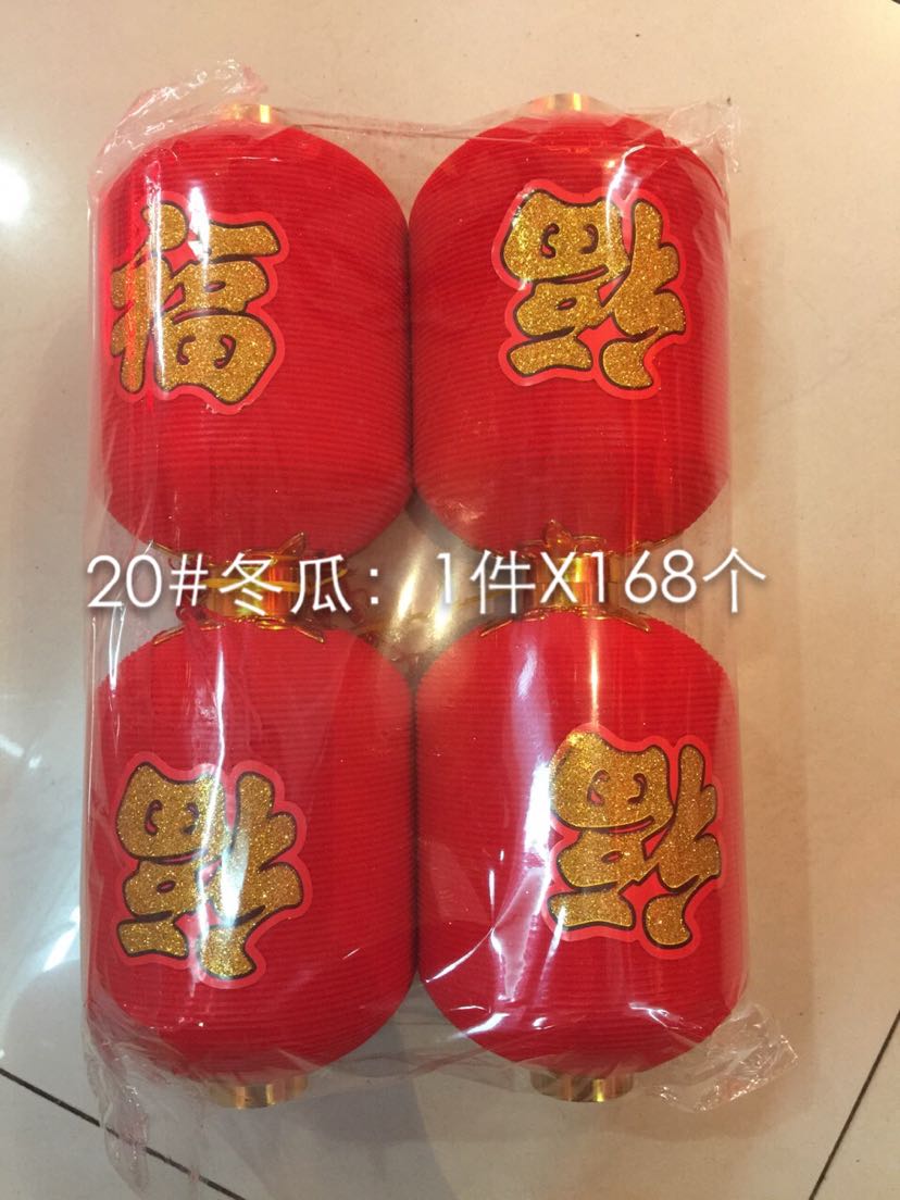 20#植绒冬瓜灯笼