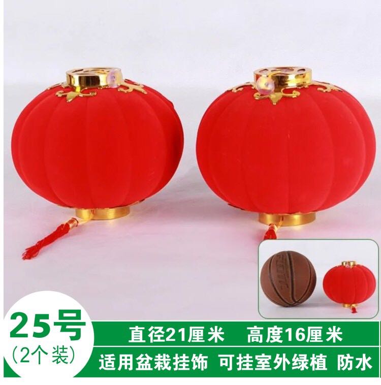 25#植绒灯笼