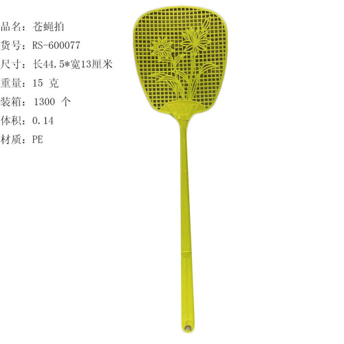 flowers and plants carving pattern fly swatter wholesale easy grip handle simple fly swatter factory direct sales rs-600077