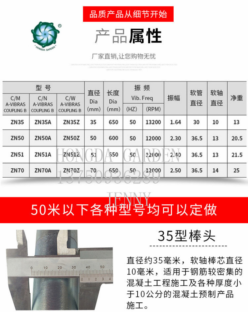 插入式混凝土振动棒35震动器建筑工地水泥震捣棒50 38振动泵详情4