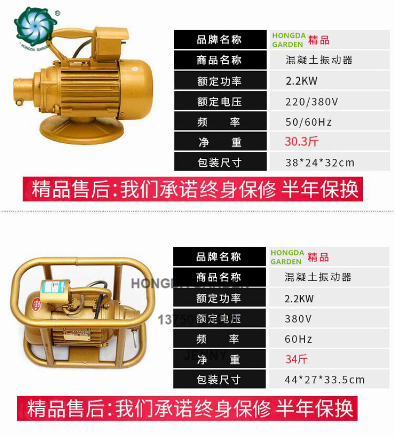 插入式水泥混凝土震动电机单三相振动器建筑手提振动泵220v380v 详情4