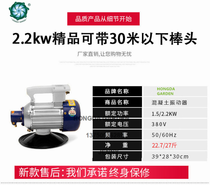 插入式水泥混凝土震动电机单三相振动器建筑手提振动泵220v380v 详情3