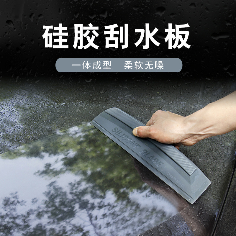 新款优质硅胶刮水片 刮水板窗刮玻璃刮车身刮板 汽车清洁工具