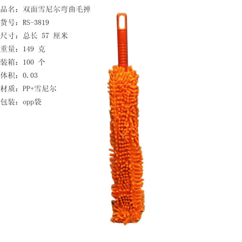 double-sided chenille car wash brush with handle high-end flexible duster dust cleaning duster wholesale rs-3819