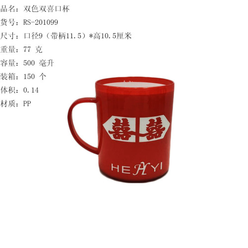 two-color coffee cup with handle home office nice drinking cup red festive double wedding cup rs-201099