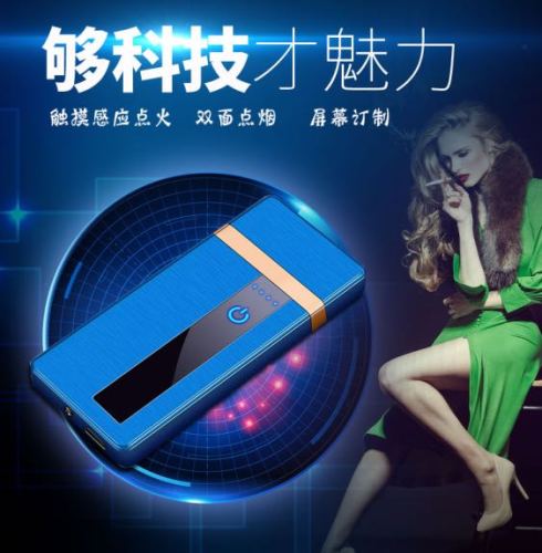 Yongyi Ultra-Thin Induction Charging Windproof Lighter Creative Personality USB Electronic Cigarette Lighter High-End Elegant Gift