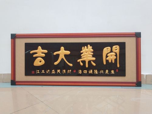 160-66 plaque inlaid carving can be customized according to customer requirements size specifications