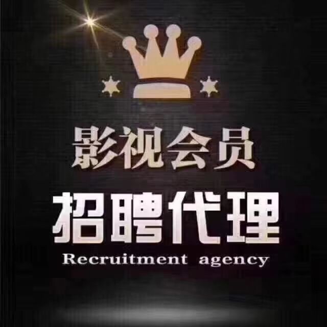 影视会员招代理_义乌购求购与库存