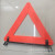 Bright triangle safety stop sign high speed parking warning sign car high reflective car emergency sign