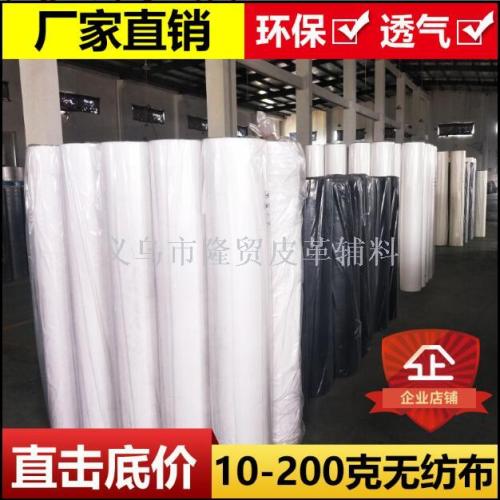 Pp Spunbond Non-Woven Fabric Polypropylene Non-Woven Fabric Grade a B Black White 20G to 300G Spot Supply