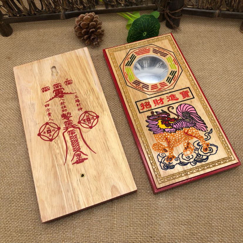 原木彩绘令牌/招财进宝/镇宅之宝/紫薇正照/文昌符