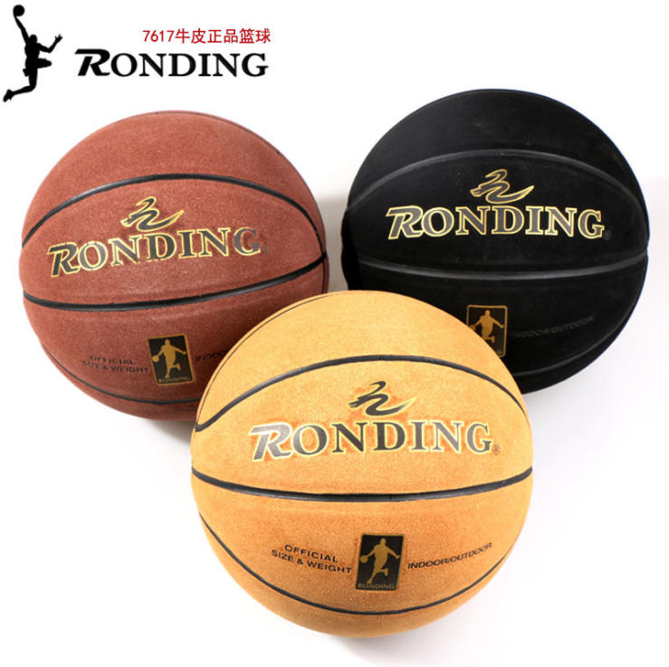 RONDING,龙丁，真皮篮球，训练专用，室内户外通用，7617