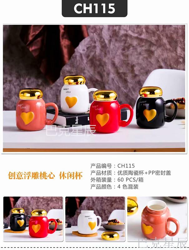 创意爱心陶瓷杯 镜面盖情侣杯子 送礼马克杯