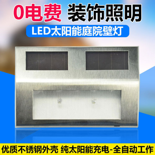Exclusive for Cross-Border Waterproof Stainless Steel Solar 2led Stair Light Solar Lamp Solar Fence Lamp Garden Light