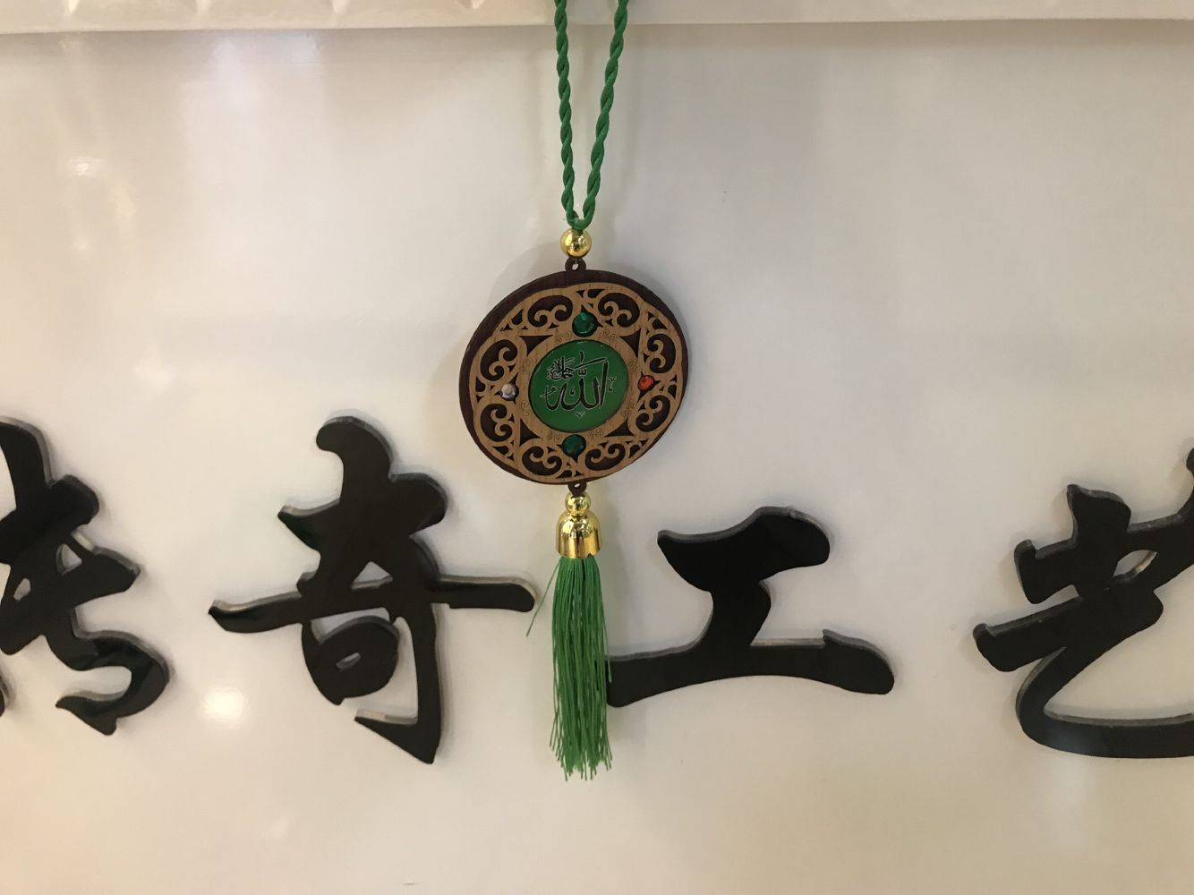 伊斯兰教木质贴玻璃汽车挂件