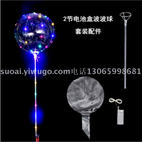 Net Red Balloon Wave Ball Stall Hot Sale LED Luminous Transparent Balloon Birthday Wedding Decoration Colorful Lights 