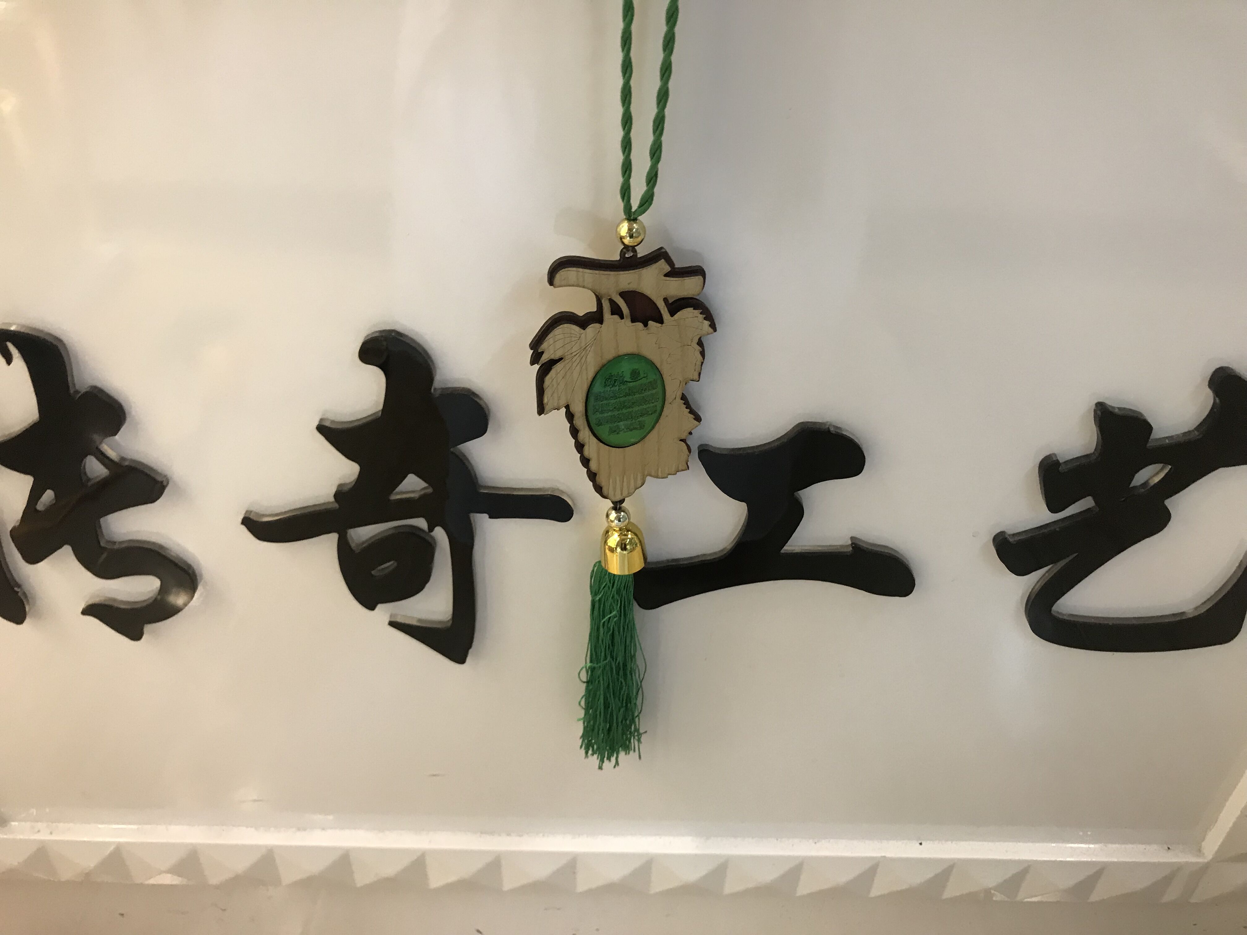 伊斯兰教木质贴玻璃汽车挂件