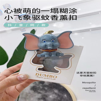 Mosquito Repellent Buckle Anti-Mosquito Buckle Dumbo Car Accessories Pendant Baby Anti Mosquito Aromatherapy