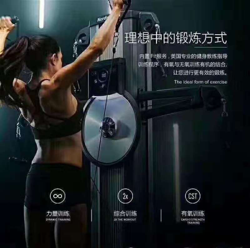 GYMGIANT智能 复合自由臂有氧力量运动无限专业健身器材详情1