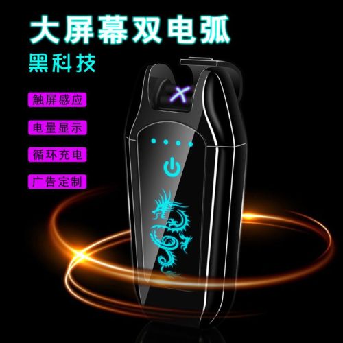 Lighter Screen Touch Sensing Double Arc USB Charging
For Boyfriend Personality 