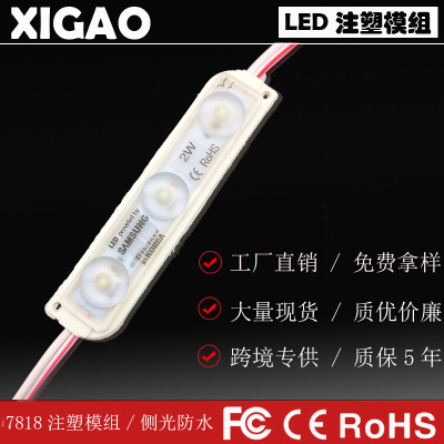 Manufacturer wholesale LED module 12V2W high-light IP65 backside light new design for motorcycle light advertising light 