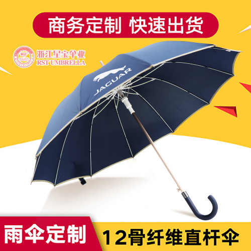 xingbao umbrella long handle advertising umbrella umbrella custom umbrella xingbao umbrella wind-resistant 12 framework umbrella