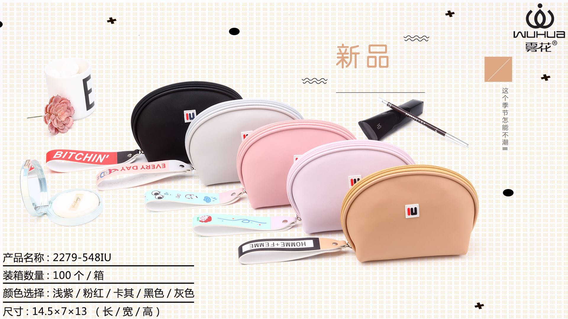 特价雾花品牌贝壳形IU简约少女系列化妆包收纳包手包零钱包