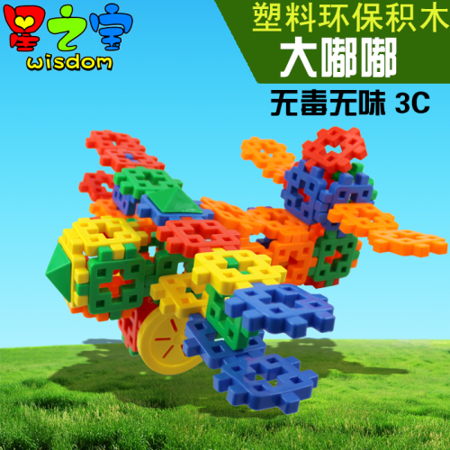 star treasure qiaosi xingx treasure large size kindergarten board building blocks toys educational toys