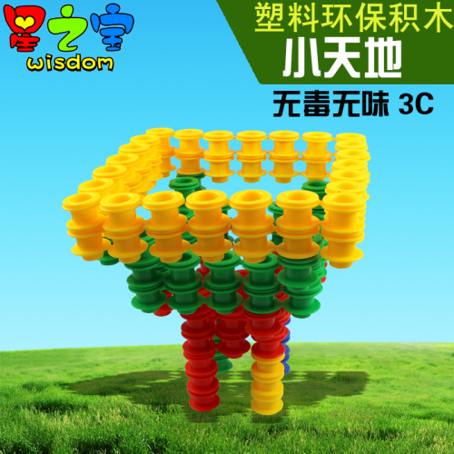 Star Treasure Qiaosi XINGX Treasure Large Size Kindergarten Board Building Blocks Toy Educational Toy Small World