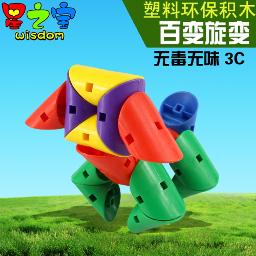 Star Treasure Kindergarten Desktop Building Blocks Puzzle Toys Intelligence Development Wholesale 5015 Revolution
