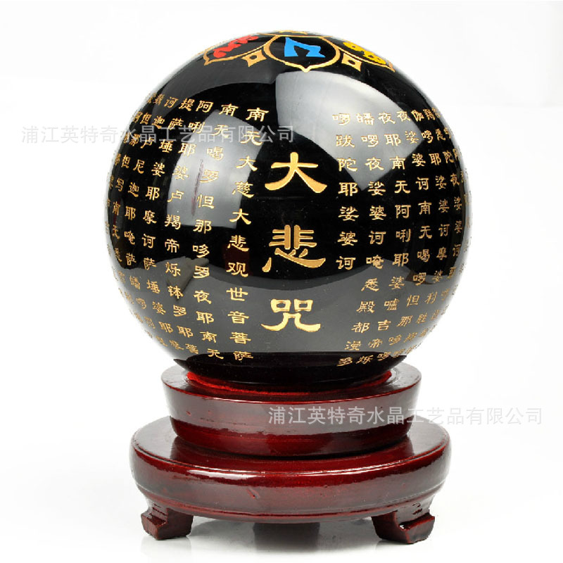 批发黑色水晶球佛教大悲咒球内雕创意转运球摆件优质工艺品木底座