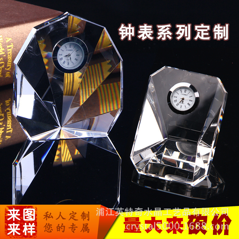 厂家直销水晶工艺品钟表摆件 同学聚会纪念品 可定制内雕喷砂刻字