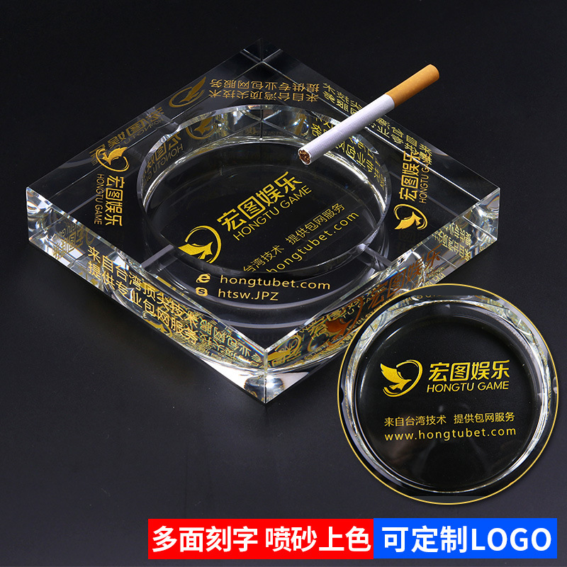 创意方形水晶烟灰缸定制 烟酒广告促销送领导客户赠品 礼品摆件