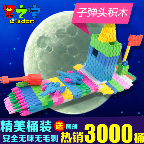 Star Treasure Kindergarten Board Building Blocks Toy Educational Toy Intelligence Development 5037 Rocket Bullet