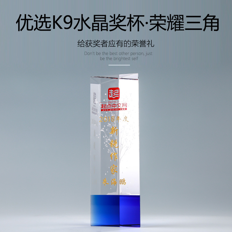 高档水晶奖杯公司企业年会优秀员工定做奖牌五角星大拇指三角面款